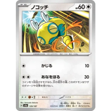 Thẻ bài Pokemon Terastal Festival SV8A Full Set Nhật Bản - Giá chỉ 8.000₫ 40 Thẻ bài Pokemon Terastal Festival SV8A Full Set Nhật Bản - Giá chỉ 8.000₫ 40