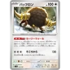 Thẻ bài Pokemon Terastal Festival SV8A Full Set Nhật Bản - Giá chỉ 8.000₫ 41