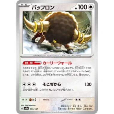 Thẻ bài Pokemon Terastal Festival SV8A Full Set Nhật Bản - Giá chỉ 8.000₫ 41 Thẻ bài Pokemon Terastal Festival SV8A Full Set Nhật Bản - Giá chỉ 8.000₫ 41