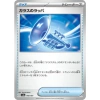 Thẻ bài Pokemon Terastal Festival SV8A Full Set Nhật Bản - Giá chỉ 8.000₫ 43
