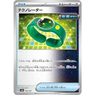 Thẻ bài Pokemon Terastal Festival SV8A Full Set Nhật Bản - Giá chỉ 8.000₫ 44 Thẻ bài Pokemon Terastal Festival SV8A Full Set Nhật Bản - Giá chỉ 8.000₫ 44