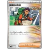 Thẻ bài Pokemon Terastal Festival SV8A Full Set Nhật Bản - Giá chỉ 8.000₫ 55