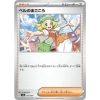 Thẻ bài Pokemon Terastal Festival SV8A Full Set Nhật Bản - Giá chỉ 8.000₫ 59