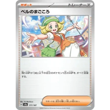 Thẻ bài Pokemon Terastal Festival SV8A Full Set Nhật Bản - Giá chỉ 8.000₫ 59 Thẻ bài Pokemon Terastal Festival SV8A Full Set Nhật Bản - Giá chỉ 8.000₫ 59