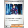 Thẻ bài Pokemon Terastal Festival SV8A Full Set Nhật Bản - Giá chỉ 8.000₫ 60