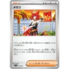 Thẻ bài Pokemon Terastal Festival SV8A Full Set Nhật Bản - Giá chỉ 8.000₫ 61