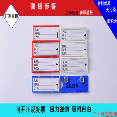 Thẻ nhận dạng từ tính mạnh WERA - Tấm nhận dạng kệ kho, tủ, giá ưu đãi 196.997đ