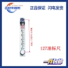 Thước Quan Sát Tải Mức Dầu Thủy Lực Đo Dầu Chính Xác cho Xe Nâng Diesel & Bình Nhiên Liệu - Giá 99.305₫ 5