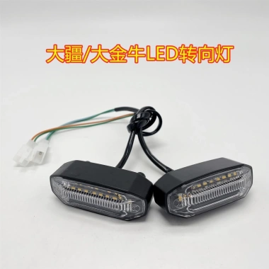 Tín hiệu rẽ xe điện Taurus lớn DJI Speed LED12V – Ngay lập tức, Giá 70.179₫ 6