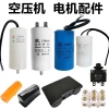 Tụ Điện Nén Khí Không Dầu Im Lặng – Phụ Kiện Hộp Động Cơ & Vít Bắt Đầu, Giá 126.598₫ 2