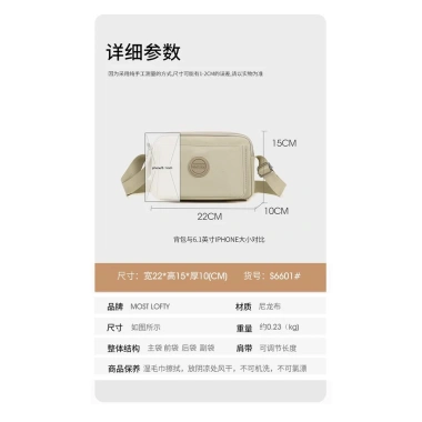 Túi đựng điện thoại di động đeo vai Vải nhẹ, nhỏ gọn, thời trang nữ 219.240₫ 6