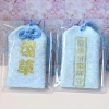 Túi Gấm Omamori Phong Thủy May Mắn Chống Nước - Giảm Giá 9900đ 17