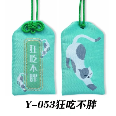Túi Gấm Omamori Phong Thủy May Mắn Chống Nước - Giảm Giá 9900đ 48 Túi Gấm Omamori Phong Thủy May Mắn Chống Nước - Giảm Giá 9900đ 48