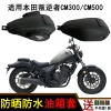 Túi Xe Máy Chống Thấm Nước Đa Chức Năng Bền - Dùng cho Honda Renegade CM300/CM500, Bình Xăng, 383.900₫ 3