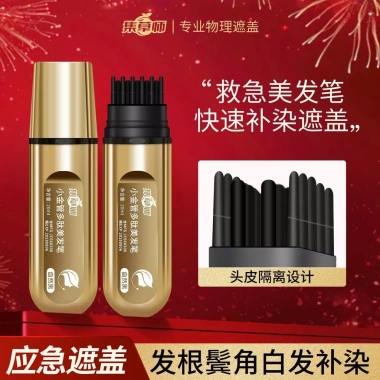 Ưu đãi Tết JICAOSHI Ống Vàng - Que nhuộm tóc chống thấm, bút 1 lần, tóc trắng nhanh, 899.999