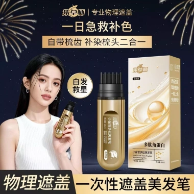 Ưu đãi Tết JICAOSHI Ống Vàng - Que nhuộm tóc chống thấm, bút 1 lần, tóc trắng nhanh, 899.999