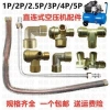 Van kiểm tra đầu nối cho máy nén khí, khuỷu tay 1P/3P/5P – Giá ưu đãi 93.446đ 18