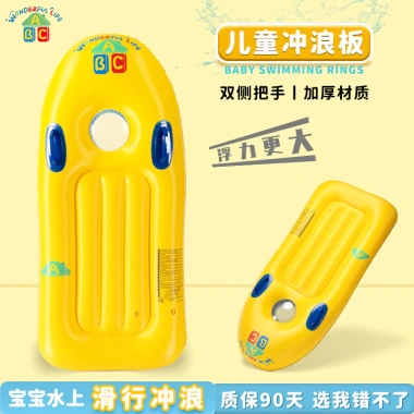 Ván Lướt Sóng Trẻ Em Dày Hàng Nổi Cực Lớn, Tay Cầm An Toàn, Vòng Bơi Nổi Đệm Mềm - Giảm Giá Đặc Biệt 568.090đ