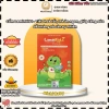 Vitamin Cốm Ăn Ngon Laminkid I MC848 – Tiêu Hóa Tốt, Trẻ Ăn Ngon, Tăng Sức Đề Kháng Từ 6 Tháng – Giá 345.000đ 4