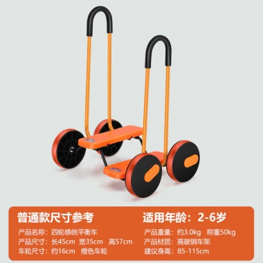 Xe đạp thăng bằng trẻ em 4 bánh có bàn đạp - Đồ chơi xe hơi mẫu giáo, giá ưu đãi