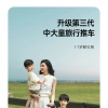 Xe đẩy em bé nhẹ gập gọn, mở 1 chạm, phù hợp trẻ 1‑7 tuổi – Di động, tiện lợi 9