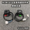 Xe điện bắp chân N1 N1S M1+ U1+ G2 F2 - Phụ kiện công tắc tay lái và khởi động, ưu đãi 316.313đ