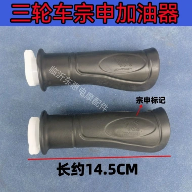 Xe máy ba bánh Zongshen Futian Takashin Lifan, nhiên liệu tay lái tăng tốc 74.968đ