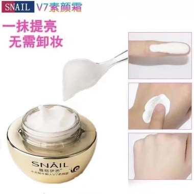 Ya Geyisi Ốc Lười Kem Dưỡng Ẩm Trang Điểm Làm Sáng Da, Che Khuyết Điểm, Chống Hàng Giả 25.9.30 - 233.160 VND