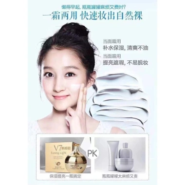 Ya Geyisi Ốc Lười Kem Dưỡng Ẩm Trang Điểm Làm Sáng Da, Che Khuyết Điểm, Chống Hàng Giả 25.9.30 - 233.160 VND