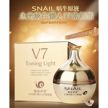 Ya Geyisi Ốc Lười Kem Dưỡng Ẩm Trang Điểm Làm Sáng Da, Che Khuyết Điểm, Chống Hàng Giả 25.9.30 - 233.160 VND