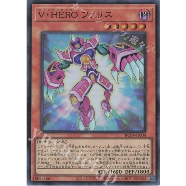 Zare Yugioh RC04-JP004 Lá bài Vision HERO Faris Super Ultimate Rare - Giá 10.000₫ 2 Zare Yugioh RC04-JP004 Lá bài Vision HERO Faris Super Ultimate Rare - Giá 10.000₫ 2