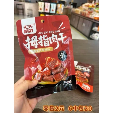 1 Bịch 20 Gói Thịt Bò Viên Tuổi Sấy Khô Thơm Ngon - Giá chỉ 163.000 VND