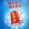 1 Thùng 24 Lon Trà Sâm Wanglaoji 310ml - Giảm Giá 315k, Tươi Mát, Thảo Mộc 6