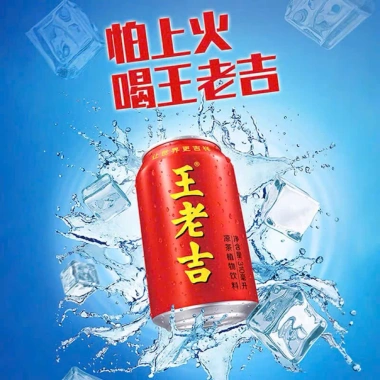 1 Thùng 24 Lon Trà Sâm Wanglaoji 310ml - Giảm Giá 315k, Tươi Mát, Thảo Mộc 6