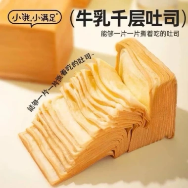 10 Bánh Mì Ngàn Lớp Zongling 75gr - Candy mới nhất, giảm giá 18% chỉ 114.999 VND 2 10 Bánh Mì Ngàn Lớp Zongling 75gr - Candy mới nhất, giảm giá 18% chỉ 114.999 VND 2