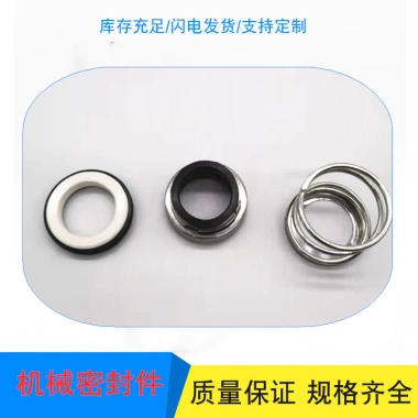 108 loại bộ phận phốt cơ khí C2LV, phốt bơm nước, phốt trục, phốt nước nóng và lạnh, đa năng, giá ưu đãi 137.007 VND 6