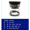 108 loại bộ phận phốt cơ khí C2LV, phốt bơm nước, phốt trục, phốt nước nóng và lạnh, đa năng, giá ưu đãi 137.007 VND 7