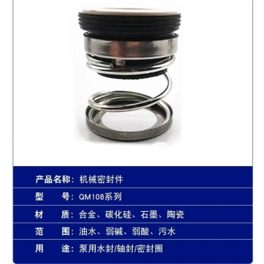 108 loại bộ phận phốt cơ khí C2LV, phốt bơm nước, phốt trục, phốt nước nóng và lạnh, đa năng, giá ưu đãi 137.007 VND 7