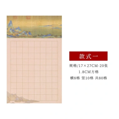 14 mẫu giấy xuyến bán sinh bán thục Quốc Phong, viết thư pháp cổ, chỉ 39.900 VND