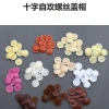 1.812 người khen Nắp trang trí tự vặn, vít đầu phẳng chữ thập, nắp che xấu cho tủ quần áo ba trong một - WPZV 51.621₫