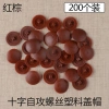 1.812 người khen Nắp trang trí tự vặn, vít đầu phẳng chữ thập, nắp che xấu cho tủ quần áo ba trong một - WPZV 51.621₫ 10