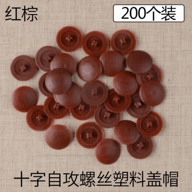 1.812 người khen Nắp trang trí tự vặn, vít đầu phẳng chữ thập, nắp che xấu cho tủ quần áo ba trong một - WPZV 51.621₫ 10