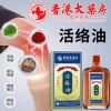 2 chai Dầu nóng xoa bóp xương khớp Hong Kong - Giá 79.000, giảm đau nhanh 5