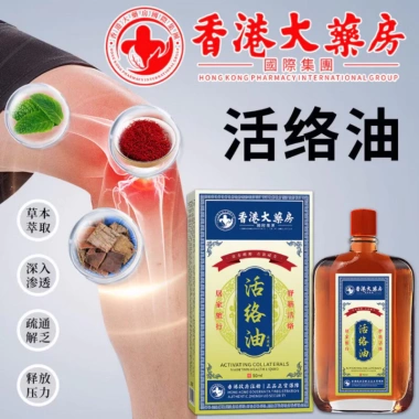 2 chai Dầu nóng xoa bóp xương khớp Hong Kong - Giá 79.000, giảm đau nhanh