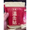 2 Túi Cao Dán Đỏ Thượng Phẩm Giảm Đau Xương Khớp, Giữ Ấm, Túi Zip Chính Hãng 3