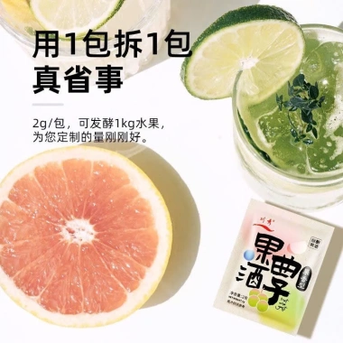 20 gói Men ủ rượu trái cây 2g Chuanxiu: uống rượu hoa quả, giá chỉ 81.900 VND 2