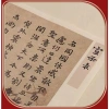 20 tờ giấy Xuyến Chỉ Bán Sinh Bán Thục Cổ Phong - Hoa Điểu, Thủy Mặc, Luyện Viết Chữ Thư Pháp Hán Việt, giảm 52.500đ 8