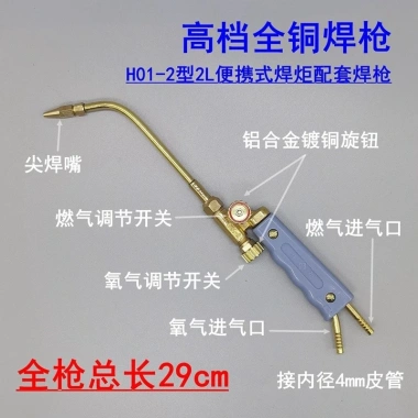 2L Di Động Súng Hàn, Mỏ Hàn Propane, Công Cụ Bảo Trì Điện Lạnh & Điều Hòa - Giá 408.727₫ 3 2L Di Động Súng Hàn, Mỏ Hàn Propane, Công Cụ Bảo Trì Điện Lạnh & Điều Hòa - Giá 408.727₫ 3