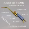 2L Di Động Súng Hàn, Mỏ Hàn Propane, Công Cụ Bảo Trì Điện Lạnh & Điều Hòa - Giá 408.727₫ 4