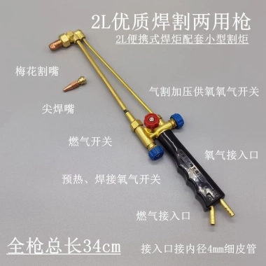 2L Di Động Súng Hàn, Mỏ Hàn Propane, Công Cụ Bảo Trì Điện Lạnh & Điều Hòa - Giá 408.727₫ 7 2L Di Động Súng Hàn, Mỏ Hàn Propane, Công Cụ Bảo Trì Điện Lạnh & Điều Hòa - Giá 408.727₫ 7